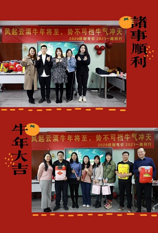 雙旦主題活動——“樂不思鼠，牛氣沖天”